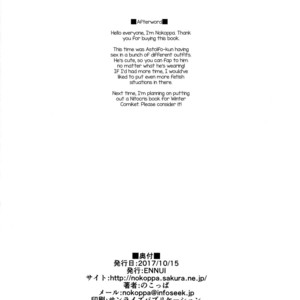 [ENNUI (Nokoppa)] Risei Daibakuhatsu! – Fate/Grand Order dj [Eng] – Gay Comics image 020.jpg