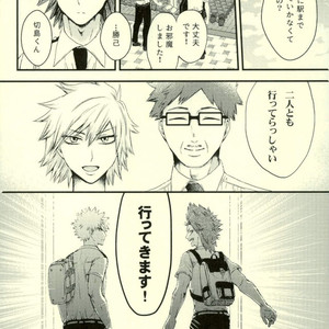 [TEA (Kyoura)] Share my family – Boku no Hero Academia dj [JP] – Gay Comics image 019.jpg