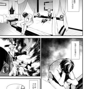 [Zuwaiganijamaika (kani)] Seihai Sex Sensou – Fate/Grand Order dj [JP] – Gay Comics image 002.jpg