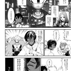 [Zuwaiganijamaika (kani)] Seihai Sex Sensou – Fate/Grand Order dj [JP] – Gay Comics image 003.jpg