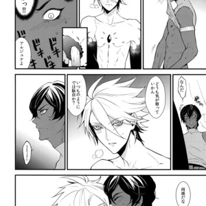 [Zuwaiganijamaika (kani)] Seihai Sex Sensou – Fate/Grand Order dj [JP] – Gay Comics image 005.jpg