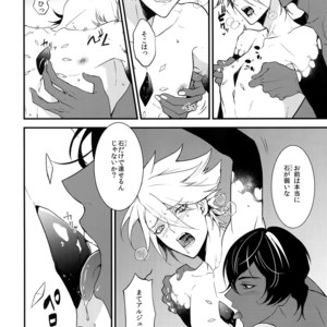 [Zuwaiganijamaika (kani)] Seihai Sex Sensou – Fate/Grand Order dj [JP] – Gay Comics image 015.jpg