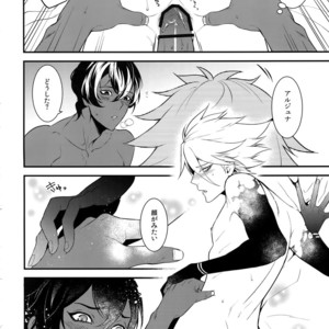 [Zuwaiganijamaika (kani)] Seihai Sex Sensou – Fate/Grand Order dj [JP] – Gay Comics image 017.jpg