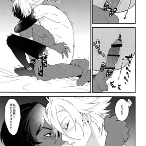 [Zuwaiganijamaika (kani)] Seihai Sex Sensou – Fate/Grand Order dj [JP] – Gay Comics image 024.jpg