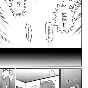 [Zuwaiganijamaika (kani)] Seihai Sex Sensou – Fate/Grand Order dj [JP] – Gay Comics image 028.jpg