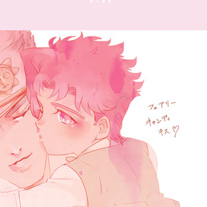 [Syotain Club (Kudarizada and Piercehool ni Sio)] Fairy Candy Kiss – Jojo dj [JP] – Gay Comics image 001.jpg