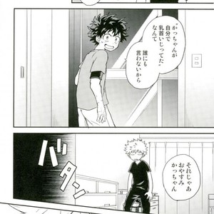 爆豪-Kun no chikubi ga kanisasareru-banashi – Boku no Hero Academia dj [JP] – Gay Comics image 021.jpg
