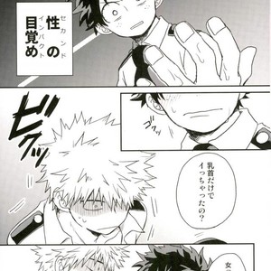 爆豪-Kun no chikubi ga kanisasareru-banashi – Boku no Hero Academia dj [JP] – Gay Comics image 044.jpg