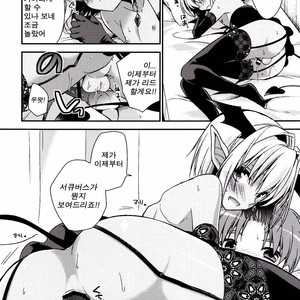 [R kaffy (Aichi Shiho)] Shounen Succubus [kr] – Gay Comics image 013.jpg