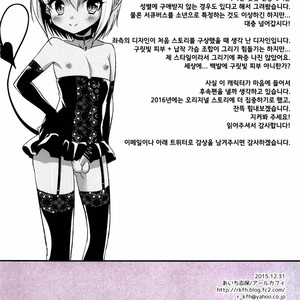 [R kaffy (Aichi Shiho)] Shounen Succubus [kr] – Gay Comics image 025.jpg