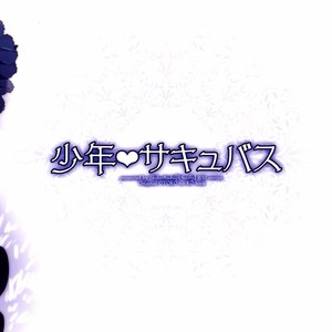 [R kaffy (Aichi Shiho)] Shounen Succubus [kr] – Gay Comics image 026.jpg