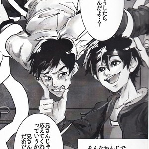 [Pepeya (Okimochanyarou)] Michi o Shiru no ga Kagaku desho? – Big Hero 6 dj [JP] – Gay Comics image 002.jpg