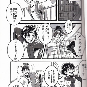 [Pepeya (Okimochanyarou)] Michi o Shiru no ga Kagaku desho? – Big Hero 6 dj [JP] – Gay Comics image 004.jpg