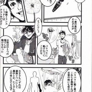 [Pepeya (Okimochanyarou)] Michi o Shiru no ga Kagaku desho? – Big Hero 6 dj [JP] – Gay Comics image 005.jpg