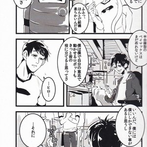 [Pepeya (Okimochanyarou)] Michi o Shiru no ga Kagaku desho? – Big Hero 6 dj [JP] – Gay Comics image 006.jpg