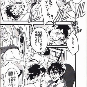 [Pepeya (Okimochanyarou)] Michi o Shiru no ga Kagaku desho? – Big Hero 6 dj [JP] – Gay Comics image 007.jpg