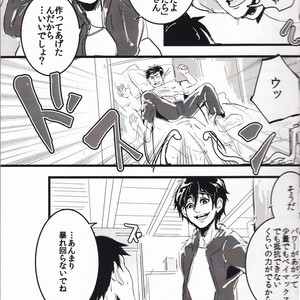 [Pepeya (Okimochanyarou)] Michi o Shiru no ga Kagaku desho? – Big Hero 6 dj [JP] – Gay Comics image 008.jpg