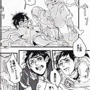 [Pepeya (Okimochanyarou)] Michi o Shiru no ga Kagaku desho? – Big Hero 6 dj [JP] – Gay Comics image 015.jpg