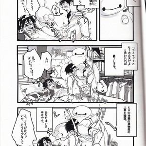 [Pepeya (Okimochanyarou)] Michi o Shiru no ga Kagaku desho? – Big Hero 6 dj [JP] – Gay Comics image 020.jpg
