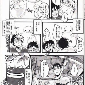 [Pepeya (Okimochanyarou)] Michi o Shiru no ga Kagaku desho? – Big Hero 6 dj [JP] – Gay Comics image 022.jpg
