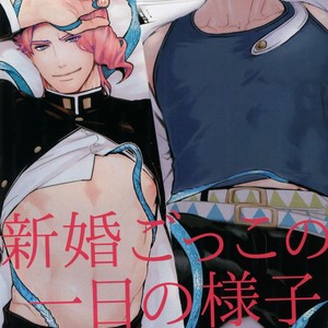 [Ondo (NuruNuru)] NuruNuru JoKa Sairokubon 2 – JoJo dj [JP] – Gay Comics image 002.jpg
