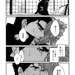 [Ondo (NuruNuru)] NuruNuru JoKa Sairokubon 2 – JoJo dj [JP] – Gay Comics image 009.jpg
