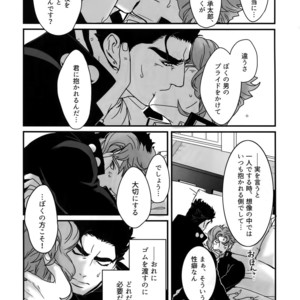 [Ondo (NuruNuru)] NuruNuru JoKa Sairokubon 2 – JoJo dj [JP] – Gay Comics image 010.jpg