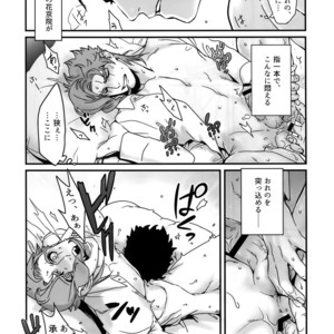 [Ondo (NuruNuru)] NuruNuru JoKa Sairokubon 2 – JoJo dj [JP] – Gay Comics image 012.jpg