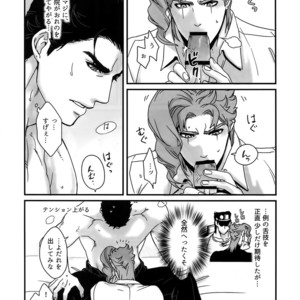 [Ondo (NuruNuru)] NuruNuru JoKa Sairokubon 2 – JoJo dj [JP] – Gay Comics image 015.jpg