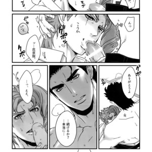 [Ondo (NuruNuru)] NuruNuru JoKa Sairokubon 2 – JoJo dj [JP] – Gay Comics image 016.jpg