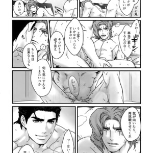 [Ondo (NuruNuru)] NuruNuru JoKa Sairokubon 2 – JoJo dj [JP] – Gay Comics image 017.jpg