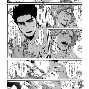 [Ondo (NuruNuru)] NuruNuru JoKa Sairokubon 2 – JoJo dj [JP] – Gay Comics image 020.jpg