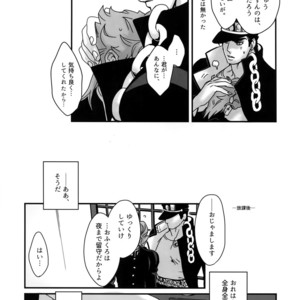 [Ondo (NuruNuru)] NuruNuru JoKa Sairokubon 2 – JoJo dj [JP] – Gay Comics image 030.jpg
