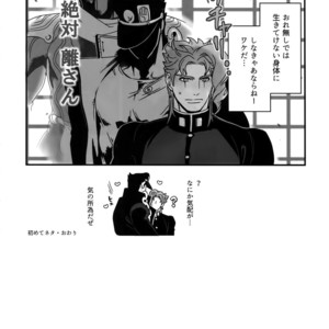 [Ondo (NuruNuru)] NuruNuru JoKa Sairokubon 2 – JoJo dj [JP] – Gay Comics image 031.jpg