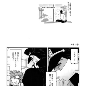 [Ondo (NuruNuru)] NuruNuru JoKa Sairokubon 2 – JoJo dj [JP] – Gay Comics image 032.jpg