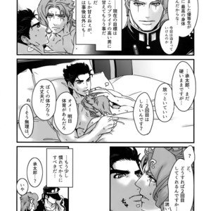 [Ondo (NuruNuru)] NuruNuru JoKa Sairokubon 2 – JoJo dj [JP] – Gay Comics image 033.jpg