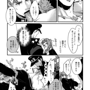 [Ondo (NuruNuru)] NuruNuru JoKa Sairokubon 2 – JoJo dj [JP] – Gay Comics image 034.jpg