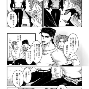 [Ondo (NuruNuru)] NuruNuru JoKa Sairokubon 2 – JoJo dj [JP] – Gay Comics image 041.jpg