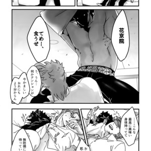 [Ondo (NuruNuru)] NuruNuru JoKa Sairokubon 2 – JoJo dj [JP] – Gay Comics image 043.jpg