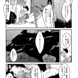 [Ondo (NuruNuru)] NuruNuru JoKa Sairokubon 2 – JoJo dj [JP] – Gay Comics image 044.jpg