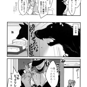 [Ondo (NuruNuru)] NuruNuru JoKa Sairokubon 2 – JoJo dj [JP] – Gay Comics image 045.jpg