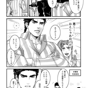 [Ondo (NuruNuru)] NuruNuru JoKa Sairokubon 2 – JoJo dj [JP] – Gay Comics image 047.jpg