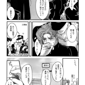 [Ondo (NuruNuru)] NuruNuru JoKa Sairokubon 2 – JoJo dj [JP] – Gay Comics image 054.jpg
