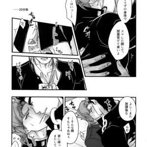 [Ondo (NuruNuru)] NuruNuru JoKa Sairokubon 2 – JoJo dj [JP] – Gay Comics image 056.jpg