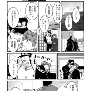 [Ondo (NuruNuru)] NuruNuru JoKa Sairokubon 2 – JoJo dj [JP] – Gay Comics image 057.jpg