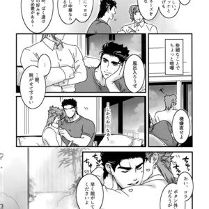 [Ondo (NuruNuru)] NuruNuru JoKa Sairokubon 2 – JoJo dj [JP] – Gay Comics image 059.jpg