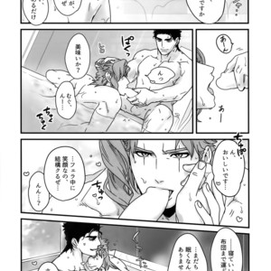 [Ondo (NuruNuru)] NuruNuru JoKa Sairokubon 2 – JoJo dj [JP] – Gay Comics image 060.jpg