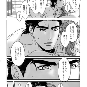 [Ondo (NuruNuru)] NuruNuru JoKa Sairokubon 2 – JoJo dj [JP] – Gay Comics image 067.jpg