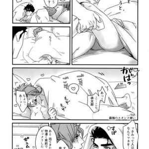 [Ondo (NuruNuru)] NuruNuru JoKa Sairokubon 2 – JoJo dj [JP] – Gay Comics image 068.jpg