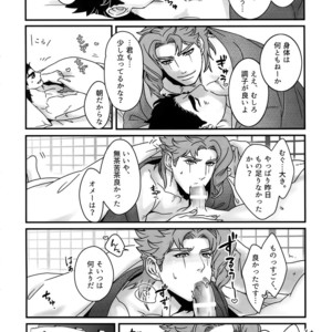 [Ondo (NuruNuru)] NuruNuru JoKa Sairokubon 2 – JoJo dj [JP] – Gay Comics image 071.jpg
